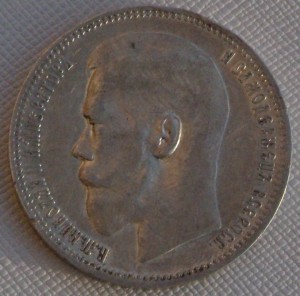 1 руб 1896г в отличном состоянии, с 1 руб
