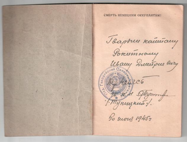 20 благодарностей на одного типография Белград 1945