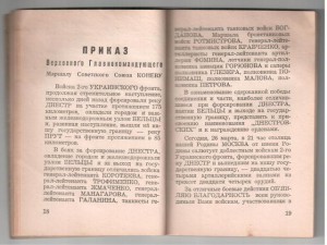 20 благодарностей на одного типография Белград 1945