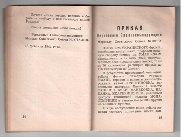 20 благодарностей на одного типография Белград 1945