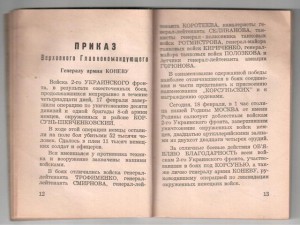 20 благодарностей на одного типография Белград 1945