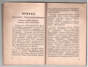 20 благодарностей на одного типография Белград 1945