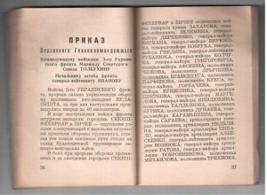 20 благодарностей на одного типография Белград 1945