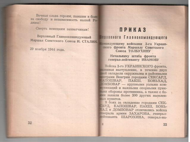 20 благодарностей на одного типография Белград 1945