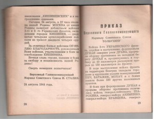 20 благодарностей на одного типография Белград 1945