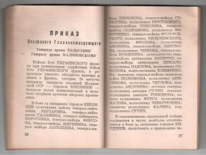 20 благодарностей на одного типография Белград 1945