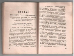 20 благодарностей на одного типография Белград 1945