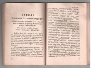 20 благодарностей на одного типография Белград 1945