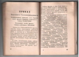 20 благодарностей на одного типография Белград 1945