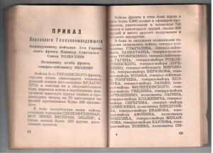 20 благодарностей на одного типография Белград 1945