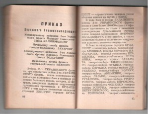 20 благодарностей на одного типография Белград 1945