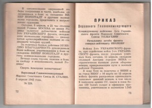 20 благодарностей на одного типография Белград 1945