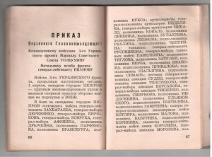 20 благодарностей на одного типография Белград 1945