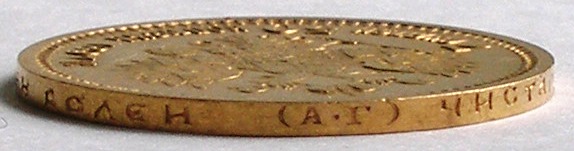 7 рублей 50 копеек 1897