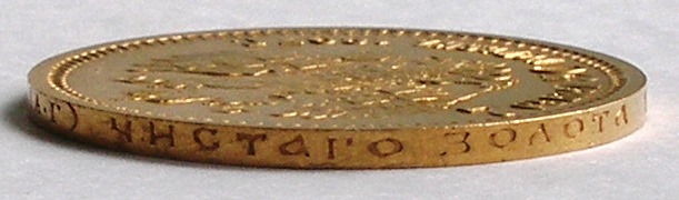 7 рублей 50 копеек 1897