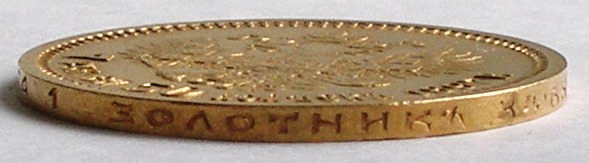 7 рублей 50 копеек 1897