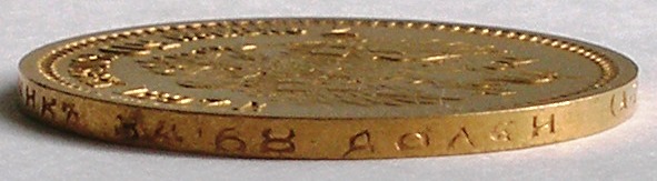 7 рублей 50 копеек 1897