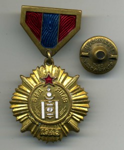 БИД ЯЛАВ 1945