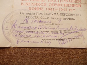 Док ЗПНГ с подписью ГСС Колесников