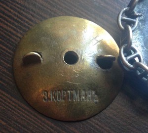 Знак Штурманского Морского Офицерского Класса