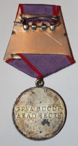 Комплект Ховзуна