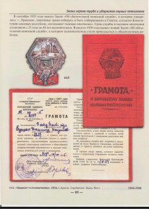 Ударник-тылоополченец 1934г.