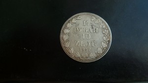 Россия для Польши 1 1/2 рубля 10 злот 1837 года MW