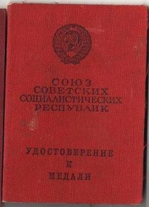 Поляков НАУМ ИЛЬИЧ--БЗ+КУПОНЫ+ЗПНГ+ЗДТ В ВОВ