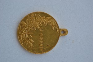 "ЗА УСЕРДИЕ",Н-II,30 мм.золото,вес 25,1.