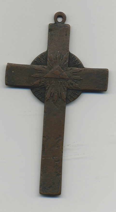 крест для духовенства 1812