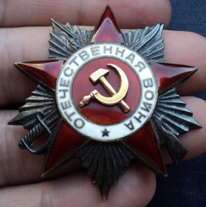 Отечественная Война 2 ст.  КМД  № 235 …  Шикарная патина !