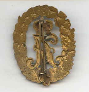 Лейб-Гвардия Его Величества Александра I