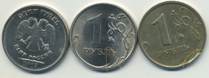 1 рубль РФ 3 штуки (браки)