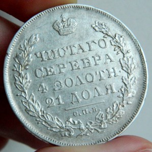 Рубль 1831 открытая двойка в качестве!