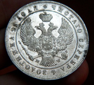 Рубль 1844 MW в качестве!