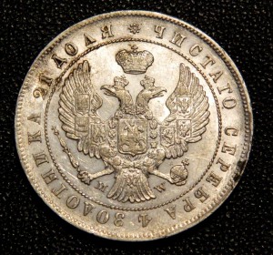 Рубль 1844 MW в качестве!