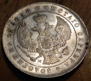 Рубль 1844 MW в качестве!