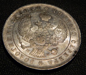 Рубль 1844 MW в качестве!