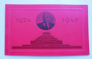 Пригласительный билет на торжественно-траурное засед-е 1948