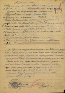 КЗ МЗПП на лейтенанта за корректировку арт огня (1 в доке)