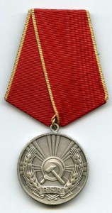 Румыния Медаль Труда RSR