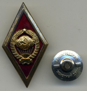 Высшая школа