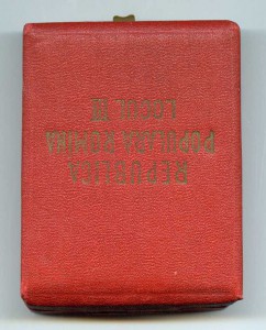 Румыния, комплект наград борца