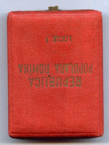 Румыния, комплект наград борца