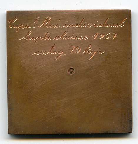 Румыния, комплект наград борца