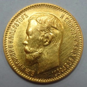 5 рублей Николай II  1904 год (2)