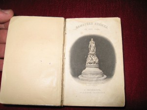 Памятная книжка 1871