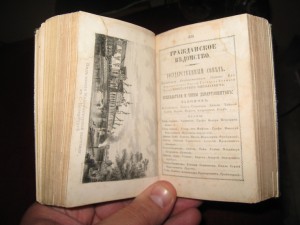 Памятная книжка 1871