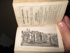 Памятная книжка 1871