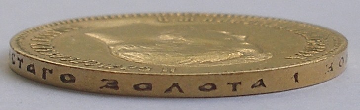 10 рублей 1901 ФЗ